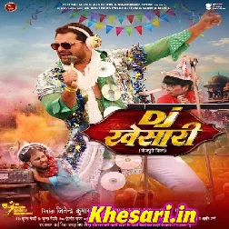 Aara Me Dobara Haguwaibe Na (Comedy Song) Video Song