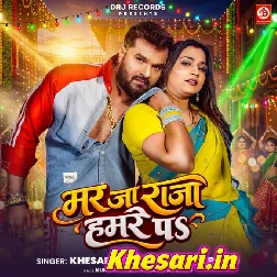 Janatani Marba Okara Kamare Par Ta Mar Ja Raja Hamare Pa