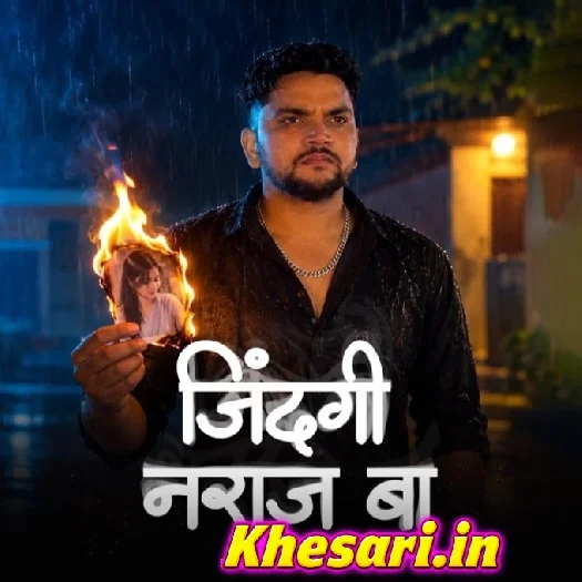 Zindagi Naraj Ba (Gunjan Singh)