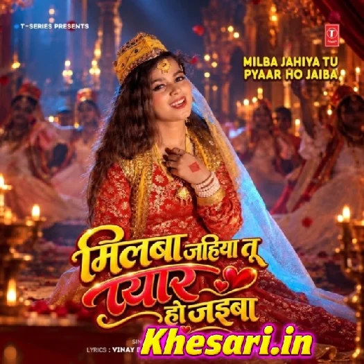 Milba Jahiya Tu Pyar Ho Jaiba (Khushi Kakkar)