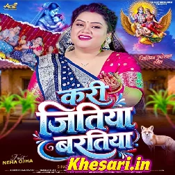 Hum Ta Karile Jitiya Baratiya Babua Ke Khatir Nu Ho