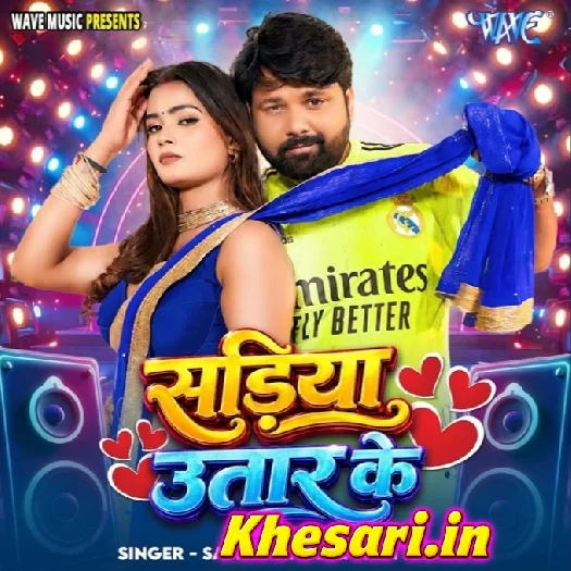 Sadiya Utar Ke (Samar Singh, Shilpi Raj) Sadiya Utar Ke (Samar Singh, Shilpi Raj)