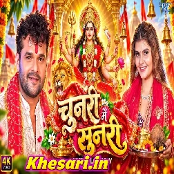 Chunari Me Sunari Aili Maai Mor Dulari Aili Video Song